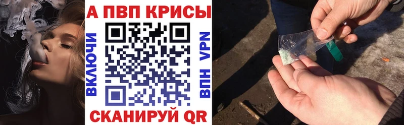 Alpha-PVP Crystall Купить Северск