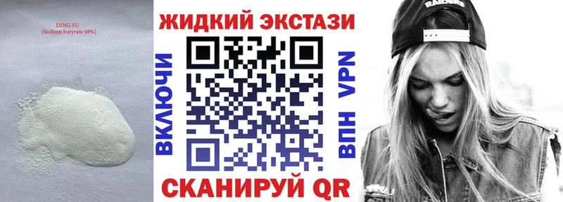 Бутират Butirat Северск