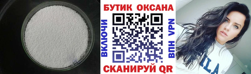 Бутират 99%  Купить закладки  Северск 