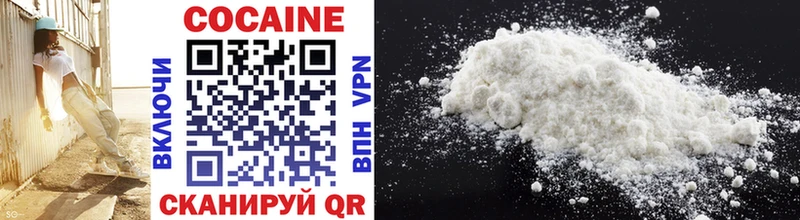 Cocaine Колумбийский Северск