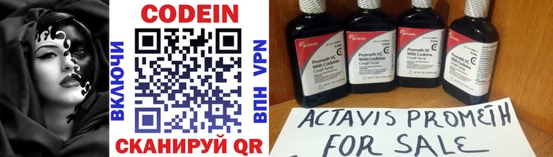 Codein Purple Drank  Купить где  Северск 