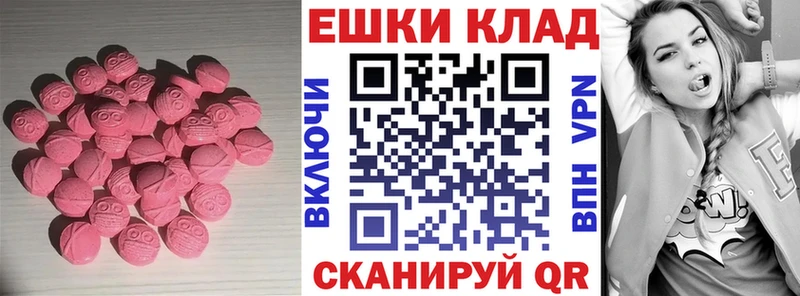 Купить где  Северск  Экстази диски 