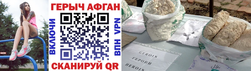Купить закладки  Северск  Героин белый 
