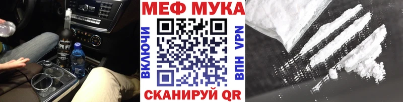 Меф мука Северск