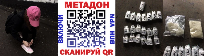 Купить  Северск  Метадон мёд 