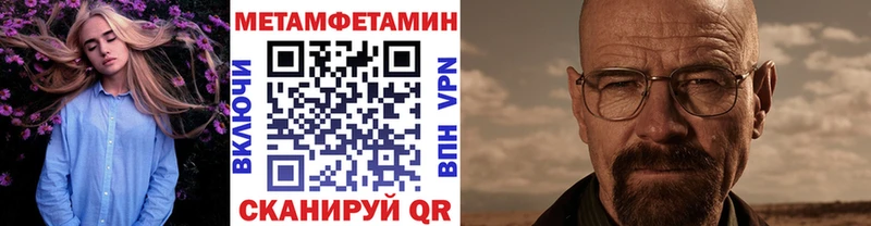 Метамфетамин витя Северск